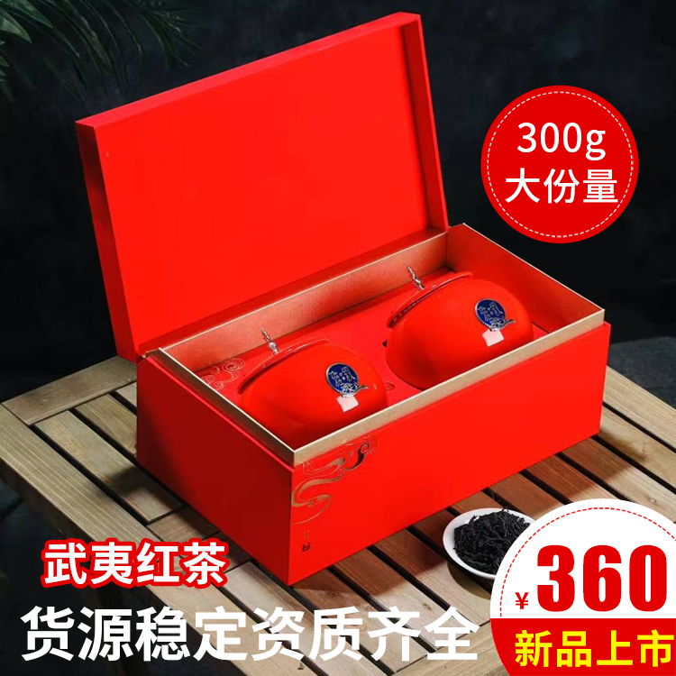 正山小种武夷红茶礼盒装可定制送礼