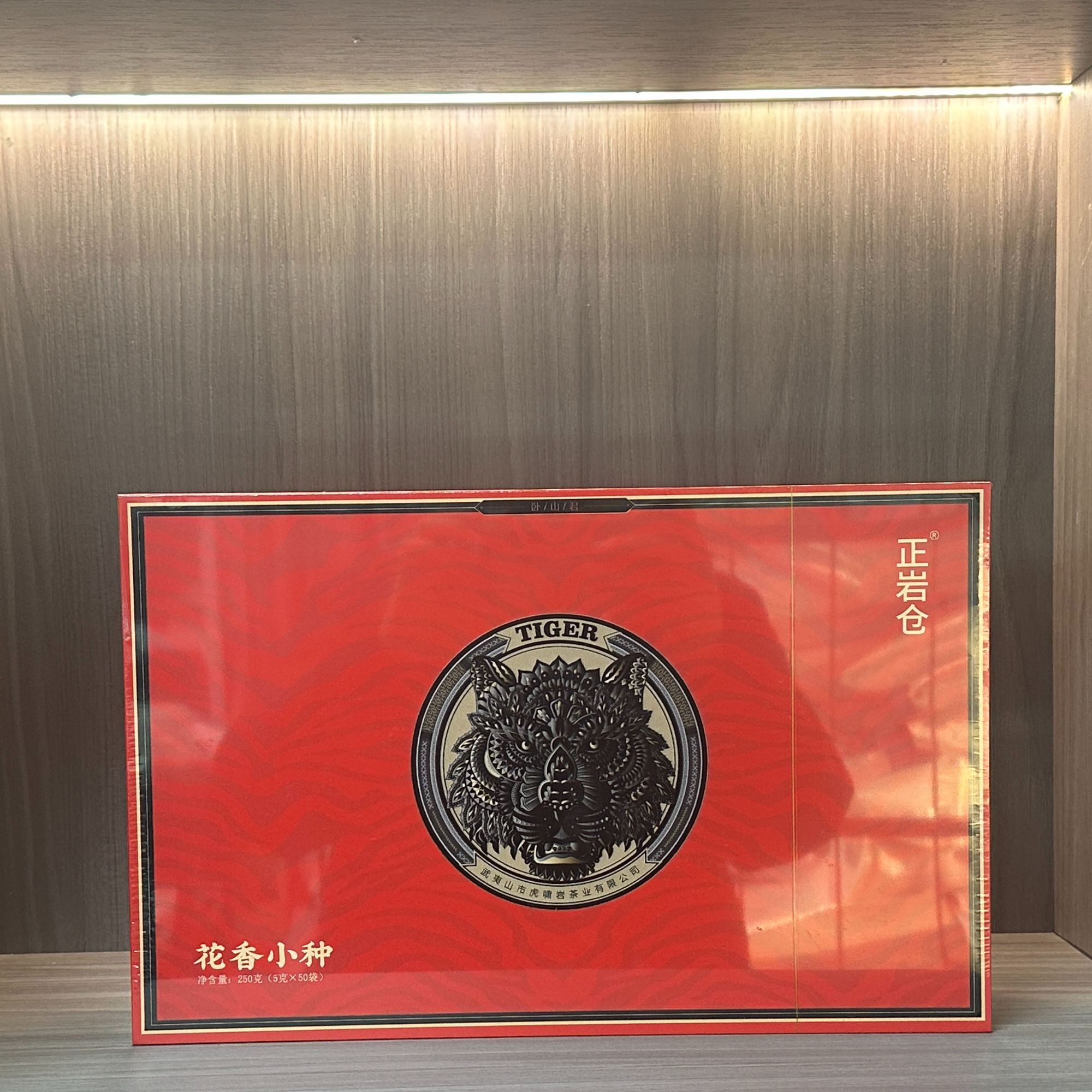 正岩仓 花香小种（250g）