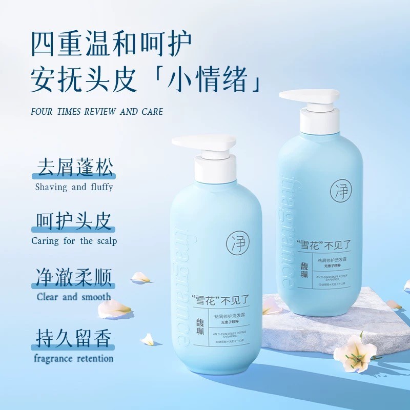馥珮8D玻尿酸山茶花祛屑修护洗发露柔顺护发留香香氛清爽沐浴露