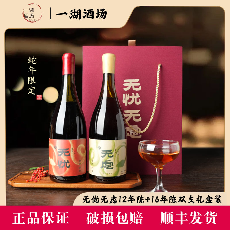 【新品无忧无虑礼盒酒】正宗绍兴花雕酒半干型冬酿黄酒720ml*2瓶装