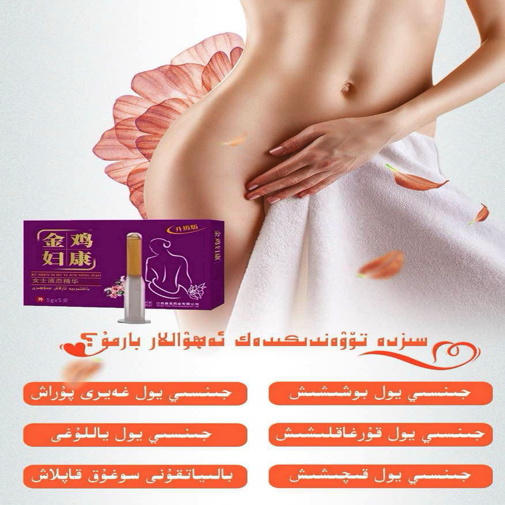 金鸡妇康女士业态精华 修护滋润液态护理     拍一发二【新疆包邮】