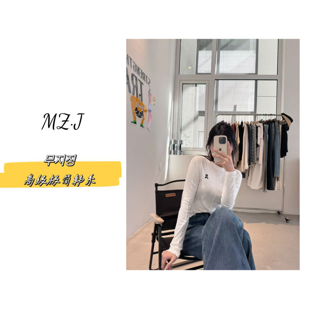 무지징-「逗号」韩国单！RR百搭修身长袖T-LD25259-Y