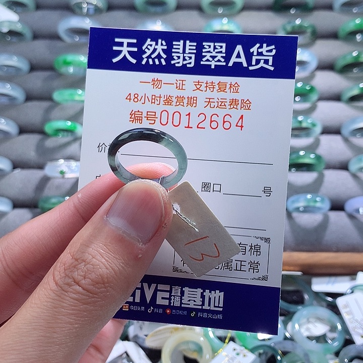翡翠戒指未镶嵌翡翠