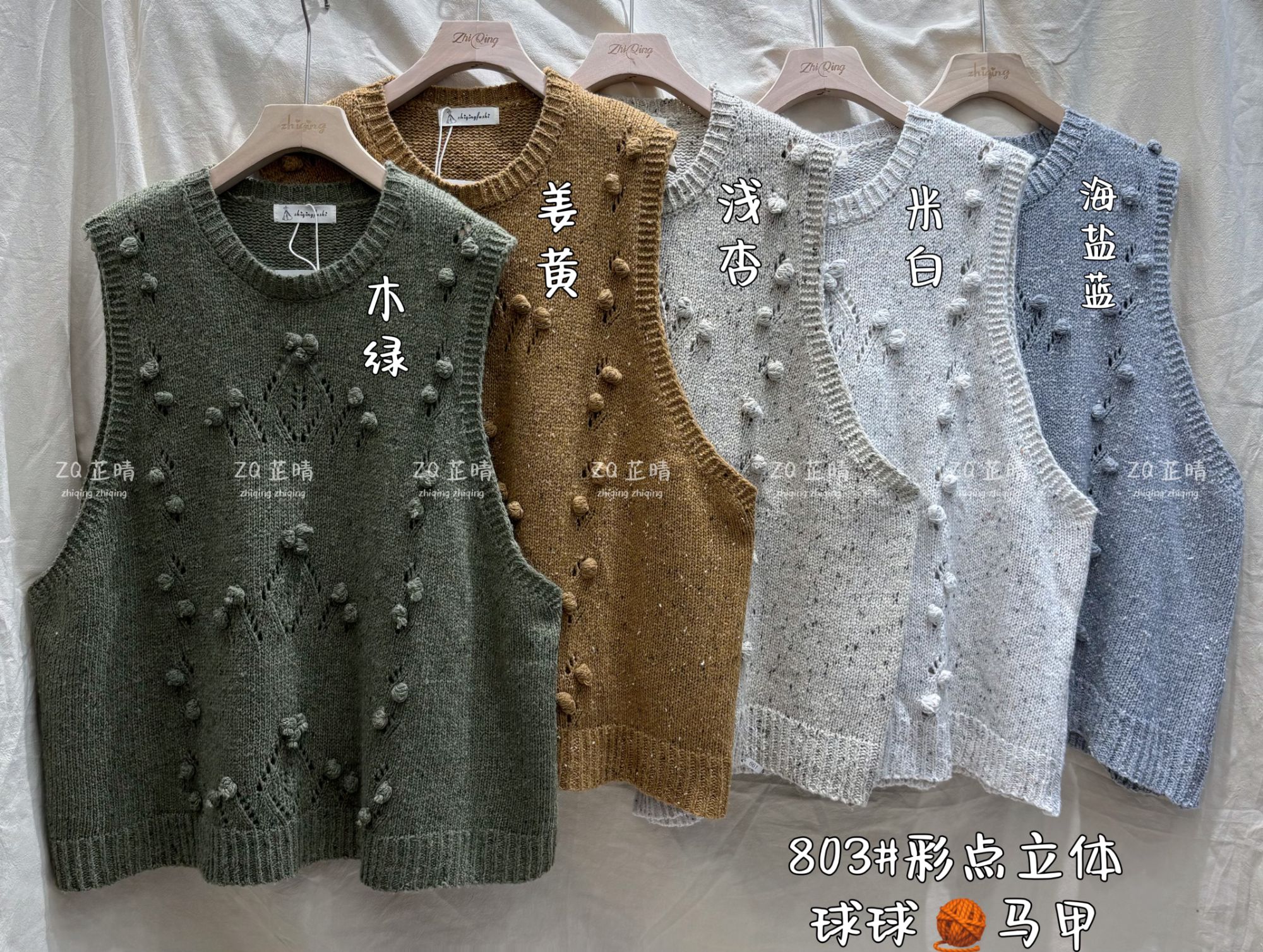 特漂亮彩点叠穿马甲803#