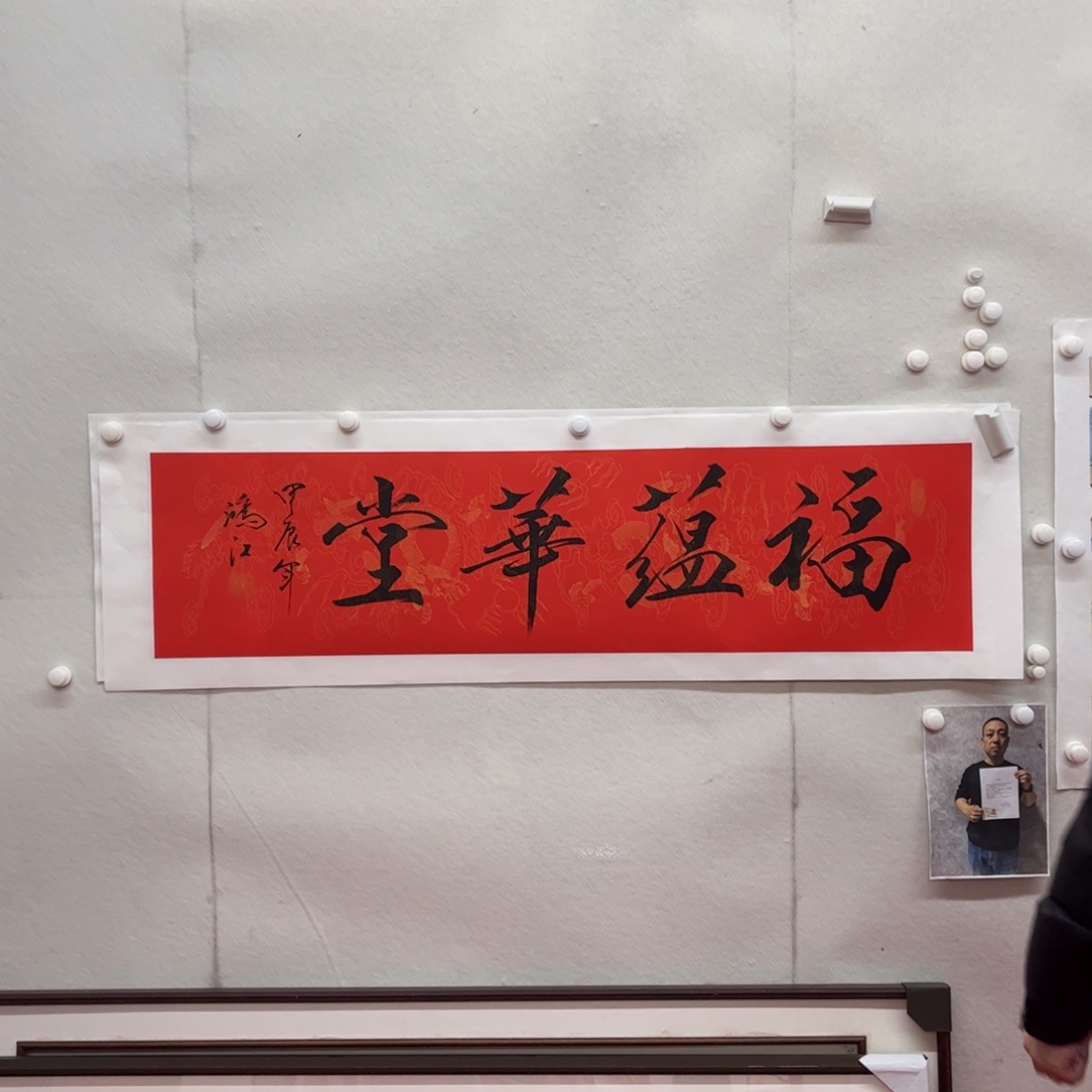 书法陈鸿江老师作品