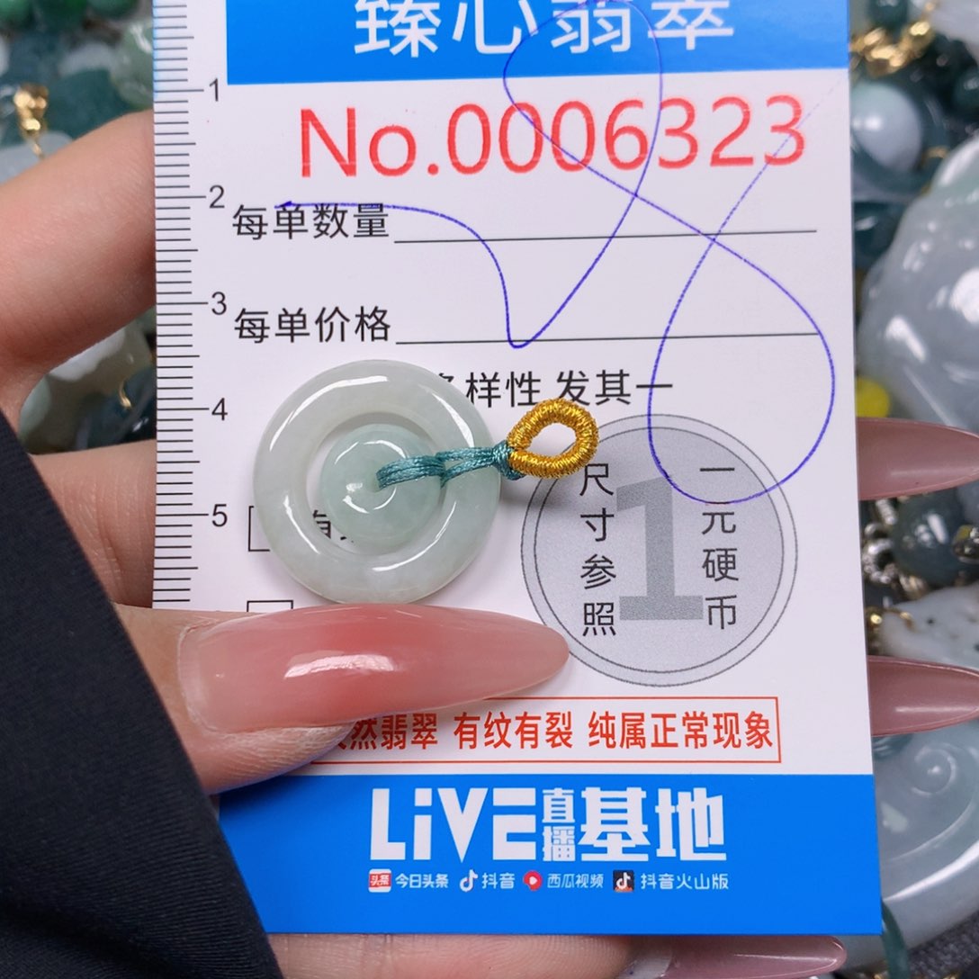 【闪购商品】翡翠吊坠(不含链)未镶嵌