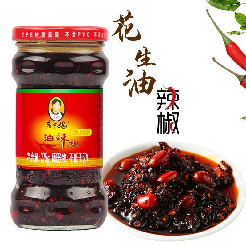 老干妈油辣椒275g
