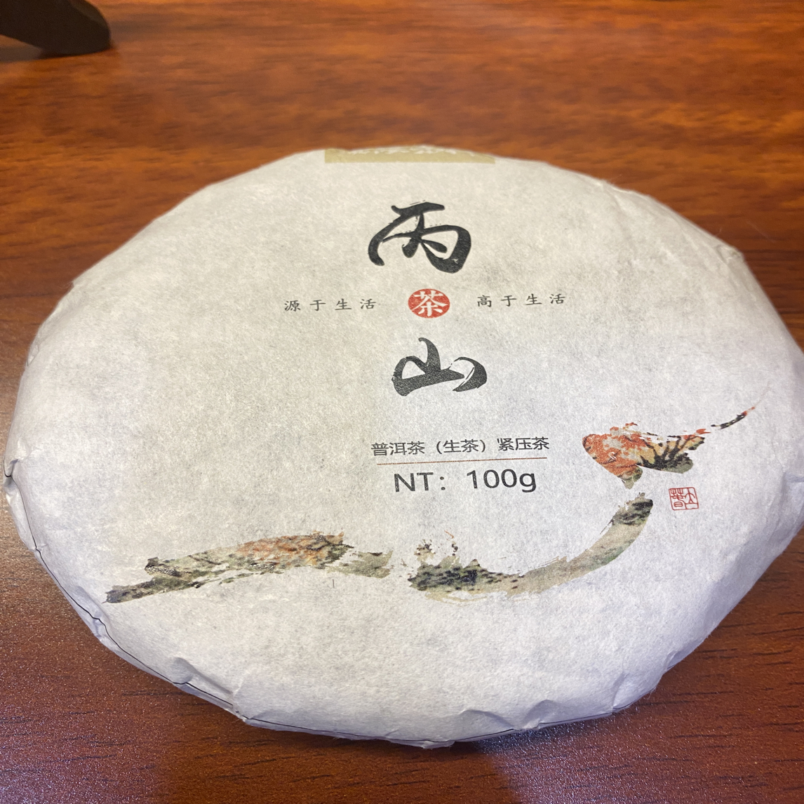 云南老树丙山普洱茶生茶茶饼甘甜细腻花香四溢