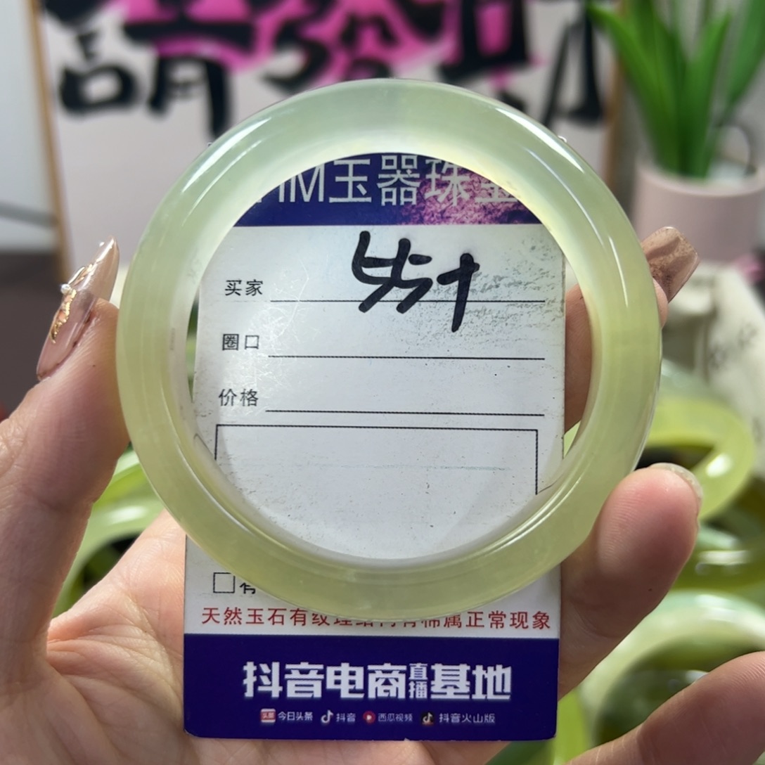 蛇纹石玉手镯未镶嵌37