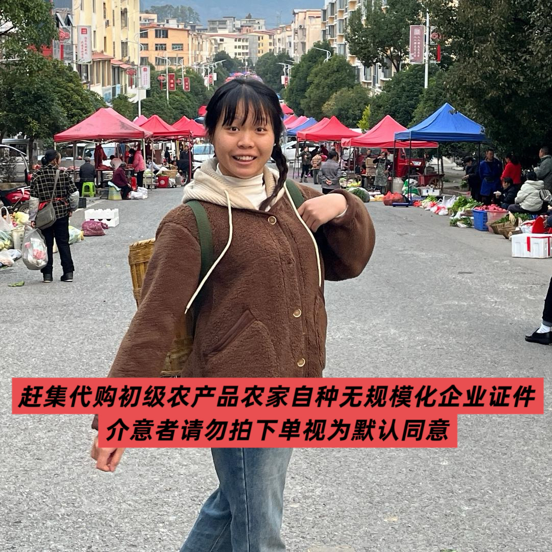 【二妹助农】赶集现场收货现称