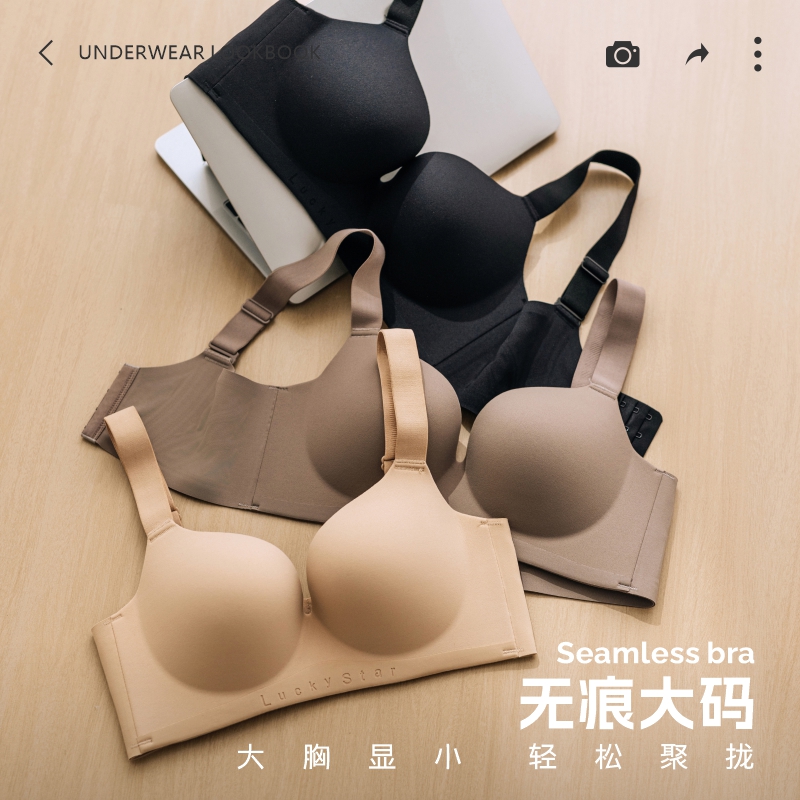 【圆球杯】无痕内衣女士大胸显小聚拢收副乳防下垂防外扩新款文胸罩