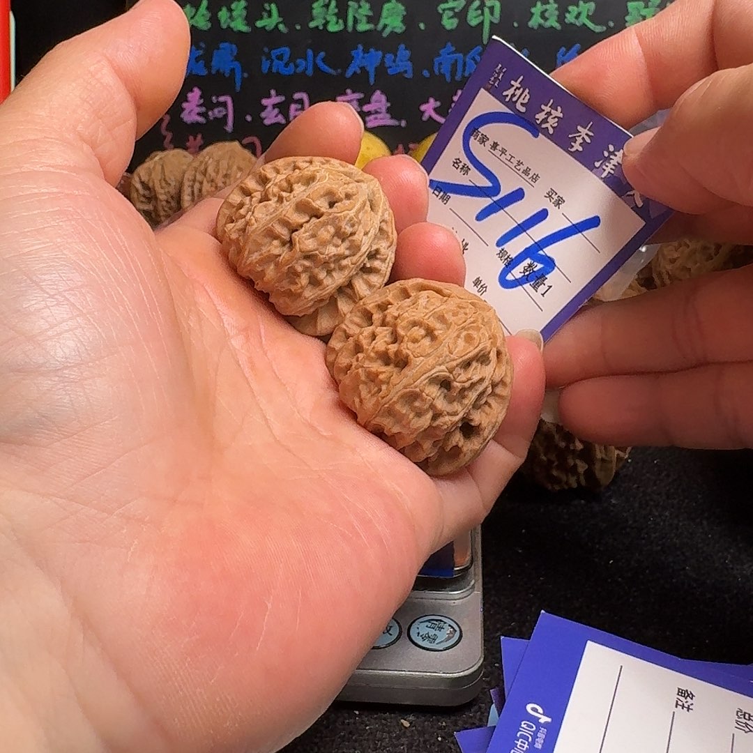 把件文玩核桃38三角白