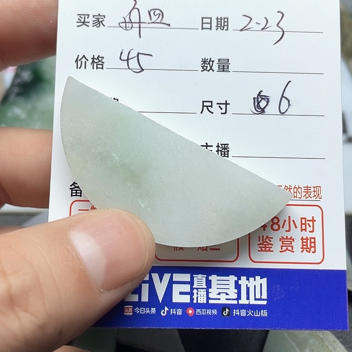 翡翠挂件未镶嵌舟*