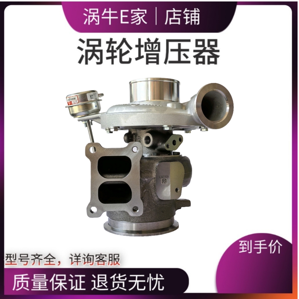 HE400WG潍柴国六B天然气 500马力6462698 6462699涡轮增压器