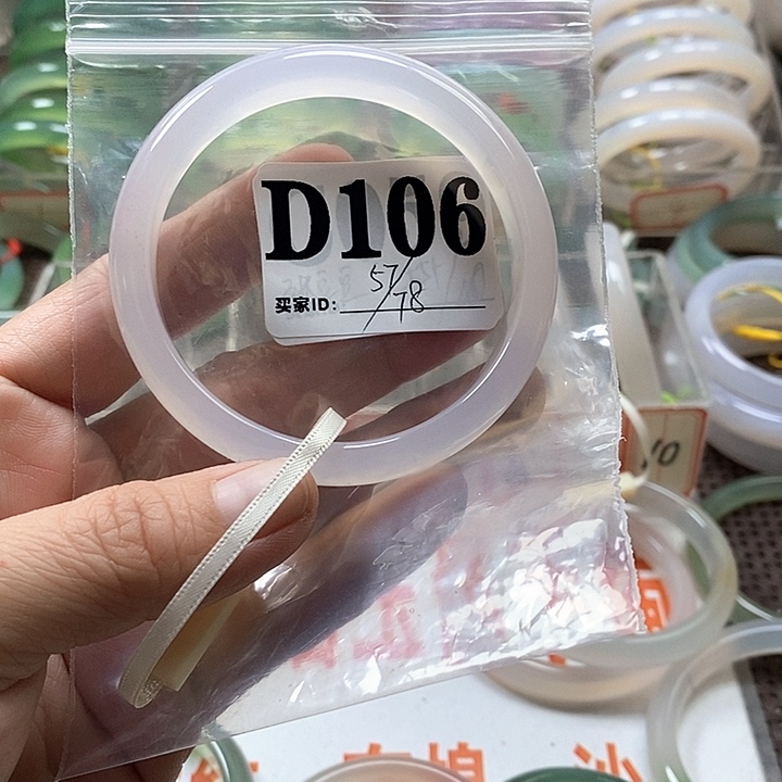 玛瑙/玉髓手镯未镶嵌