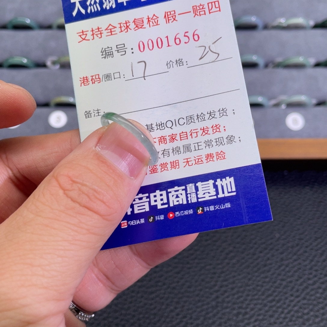 翡翠未镶嵌戒指15