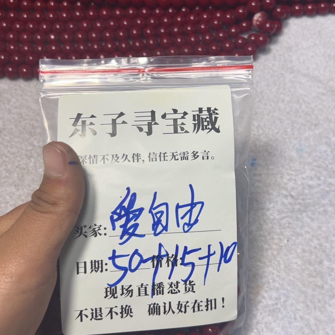 泥塑爱****闻珠子珠子珠子
