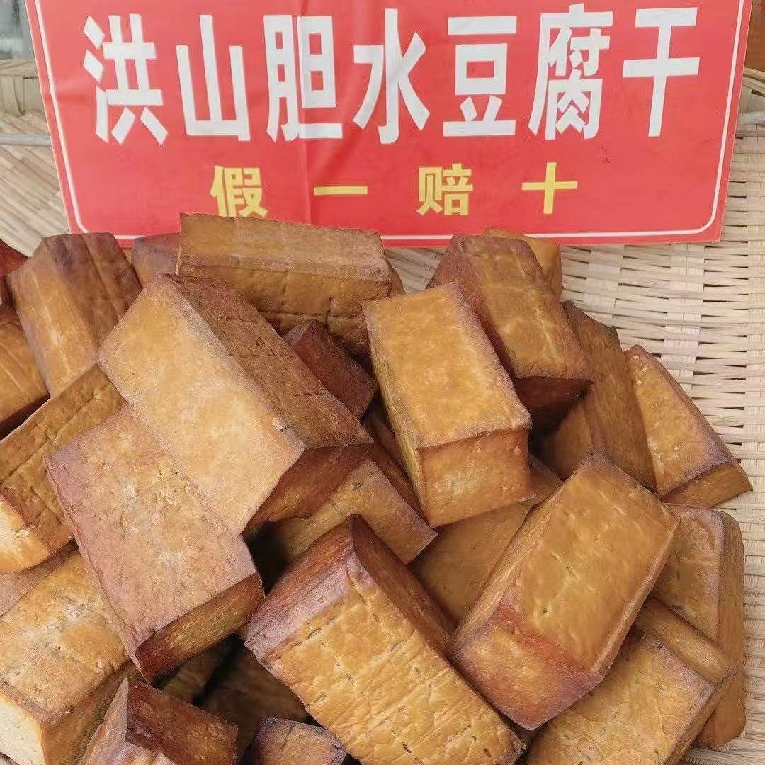 阆中洪山烟熏胆水豆腐干
