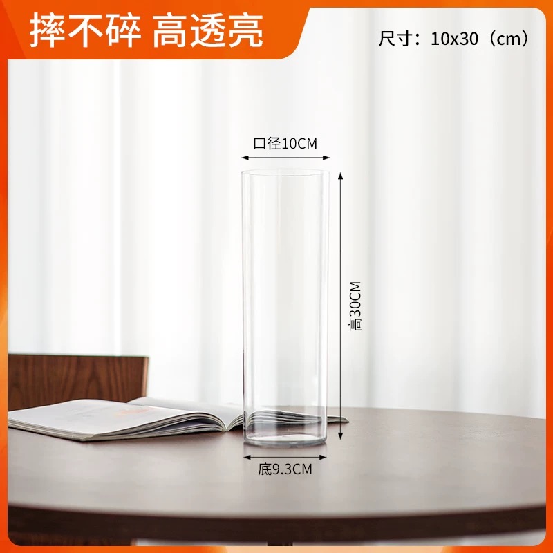 【伊翡·花漾辅材】亚克力花瓶 透明直筒防摔轻奢高级花瓶10*30cm
