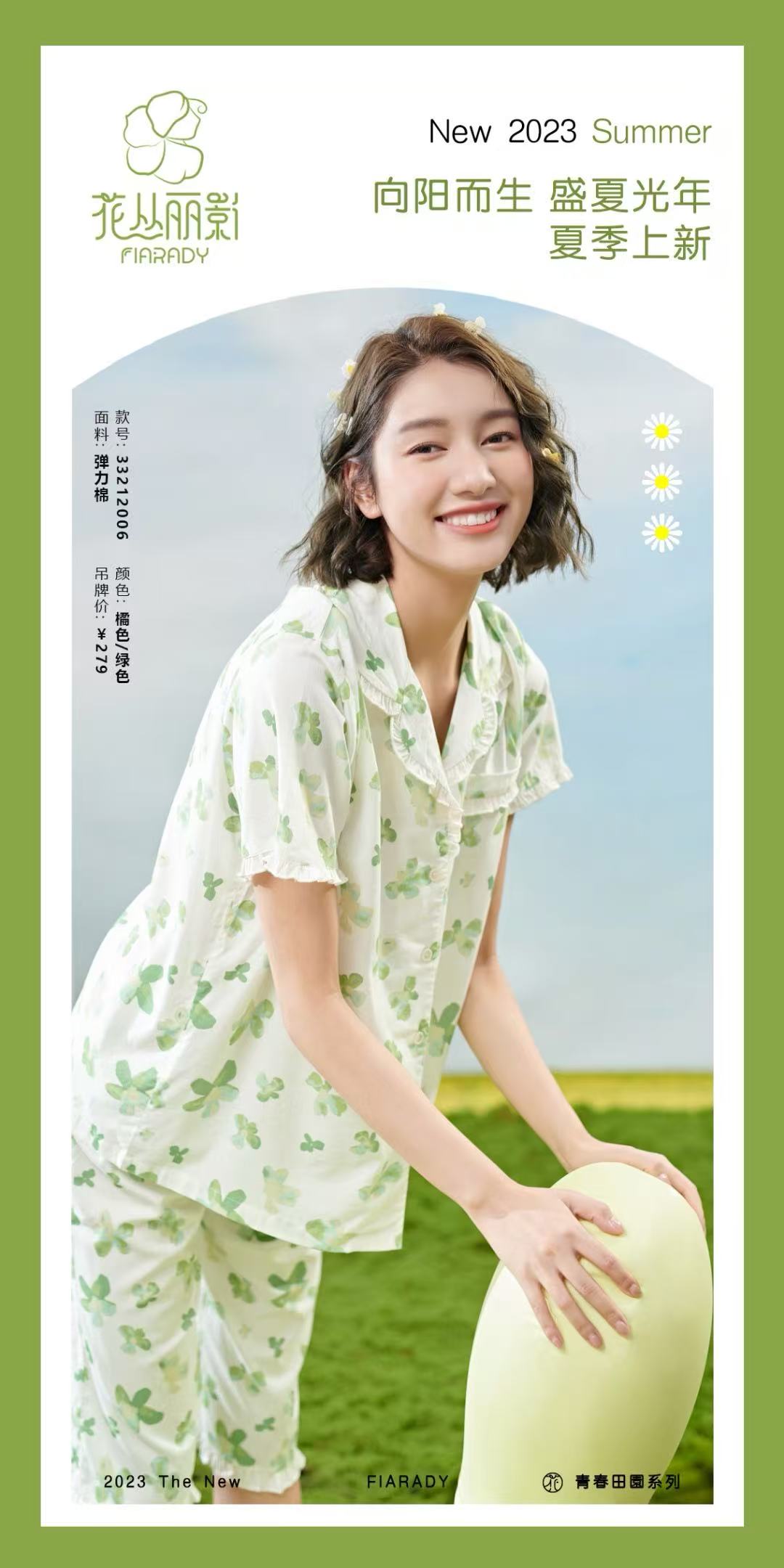 弹力棉开胸女士套装33212006