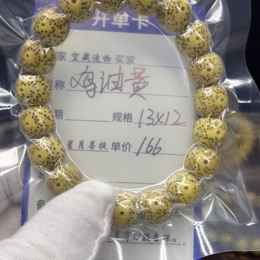 星月菩提手串aaaaaaaa鸡油黄