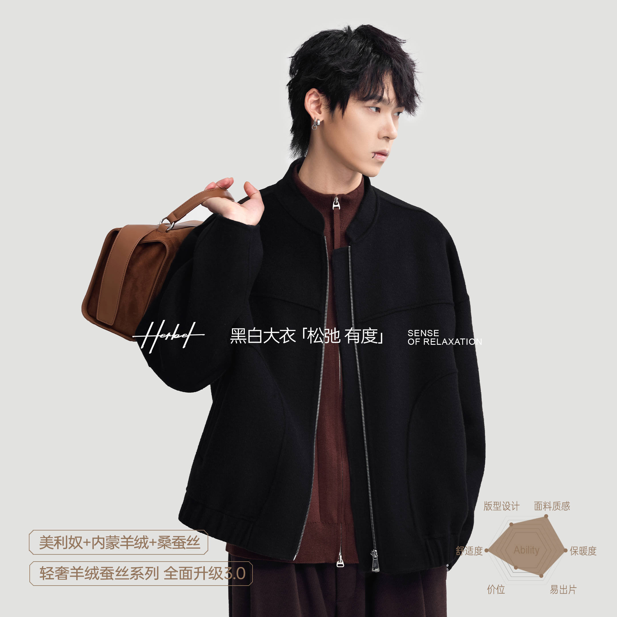 HERBEL/黑白2025冬羊绒蚕丝系列双面尼羊毛大衣立领夹克呢外套