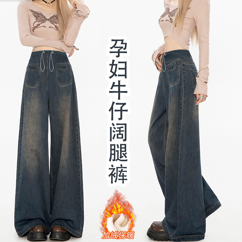 孕妇 新款牛仔冬季韩版做旧蓝色复古水泥灰色牛仔口袋孕妇阔腿裤