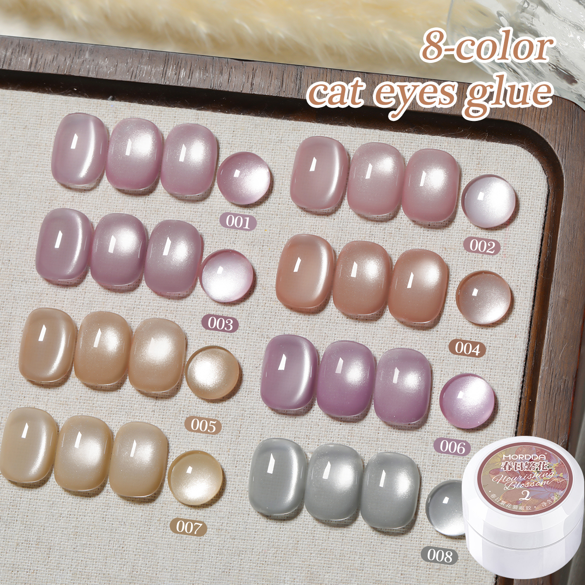 春日繁花8色温润如玉玻璃珠猫眼 今日赠送（10个毛刷+空色卡纸）