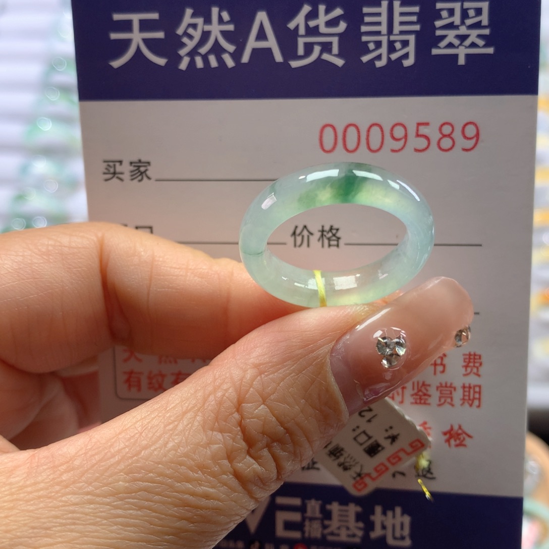 翡翠戒指未镶嵌14/15号
