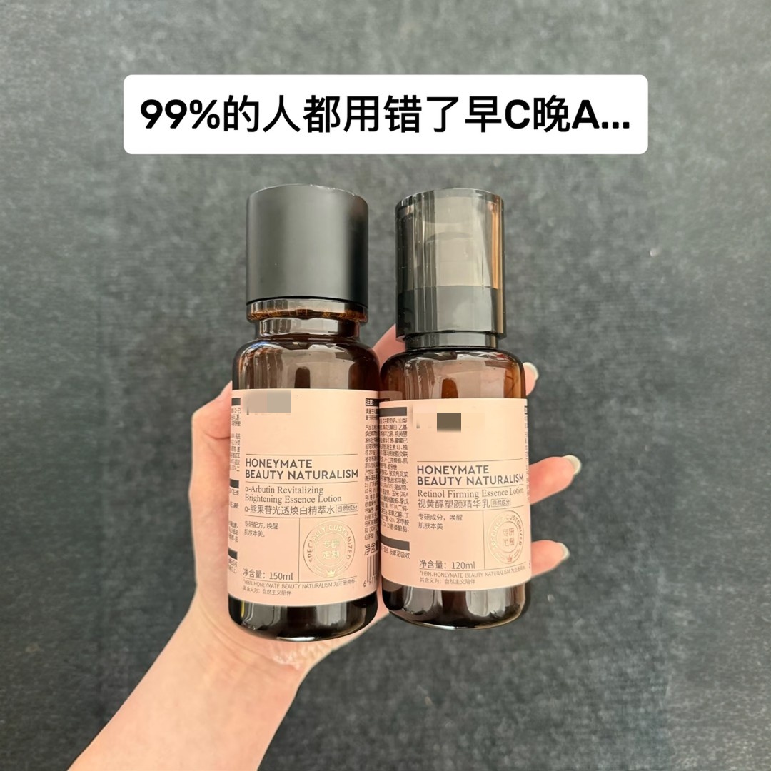 【618狂欢】HBN早C晚A水乳套装发光水视黄醇精华乳滋润提亮