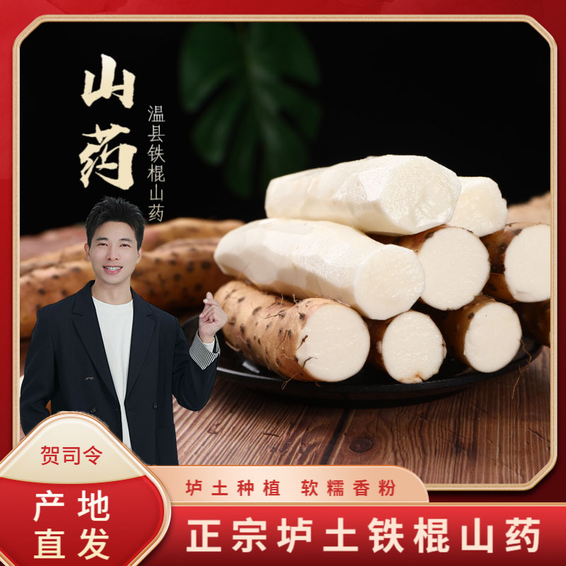 【涛涛老师精选】铁棍山药垆土怀山药原产地温县新鲜山药净重5斤