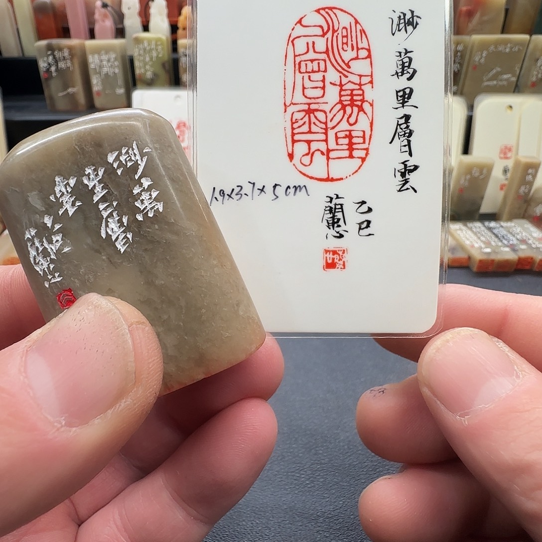 印石昌化石兰心原创篆刻1.9*3.7*5厘米