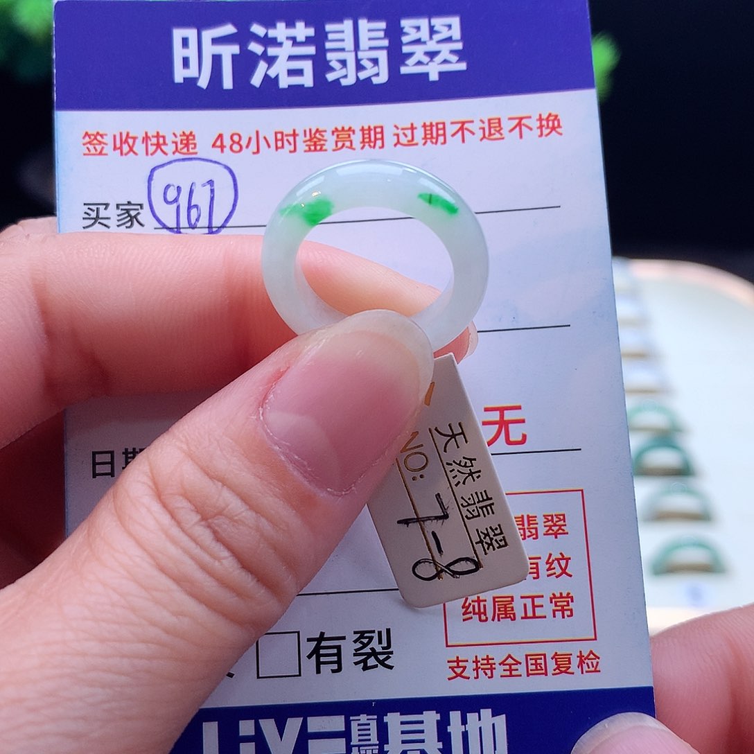 翡翠未镶嵌戒指7 8圈