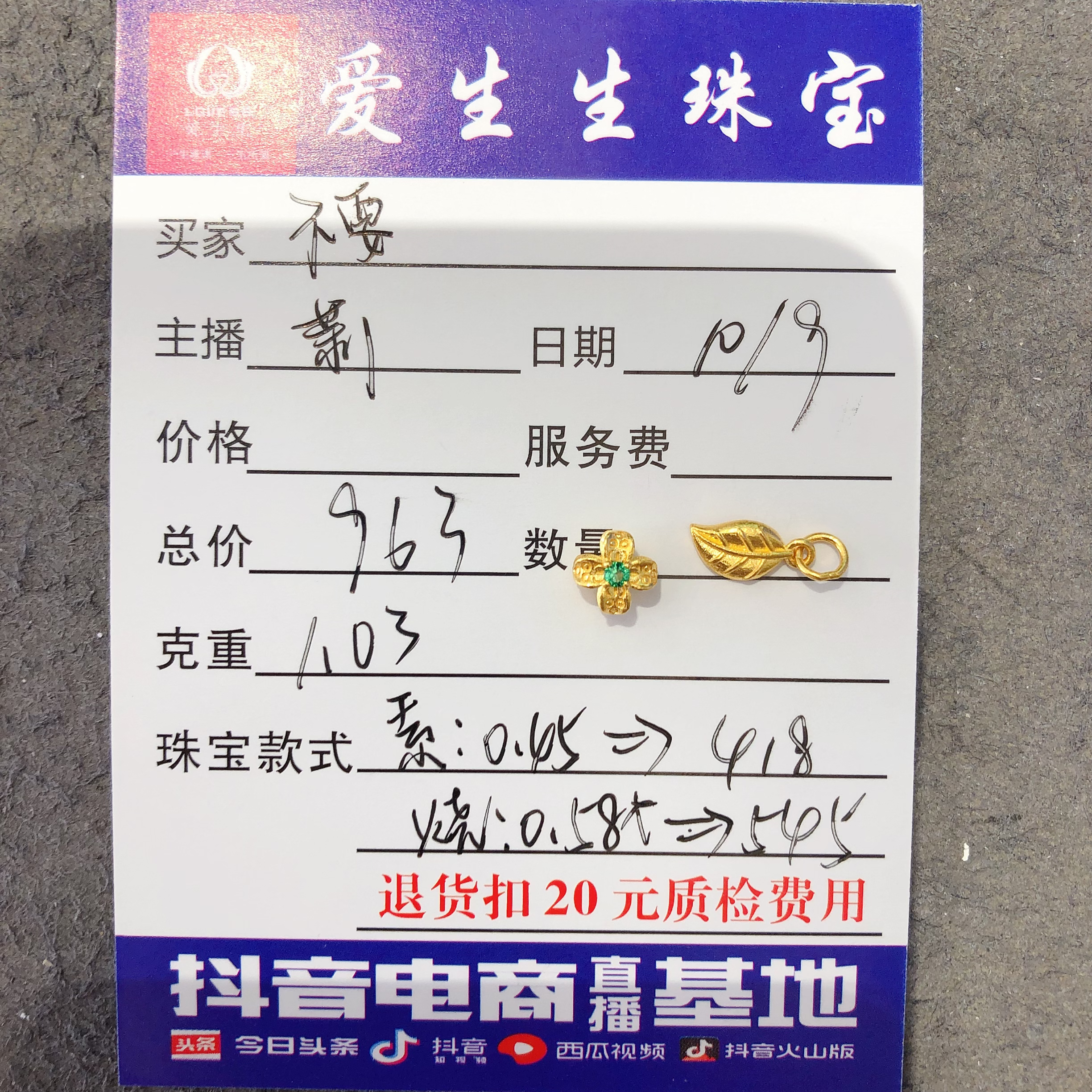足金999古法叶子吊坠！莉
