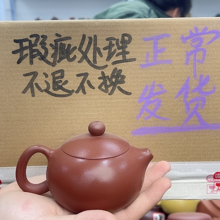 紫砂茶壶宜兴紫砂壶瑕疵