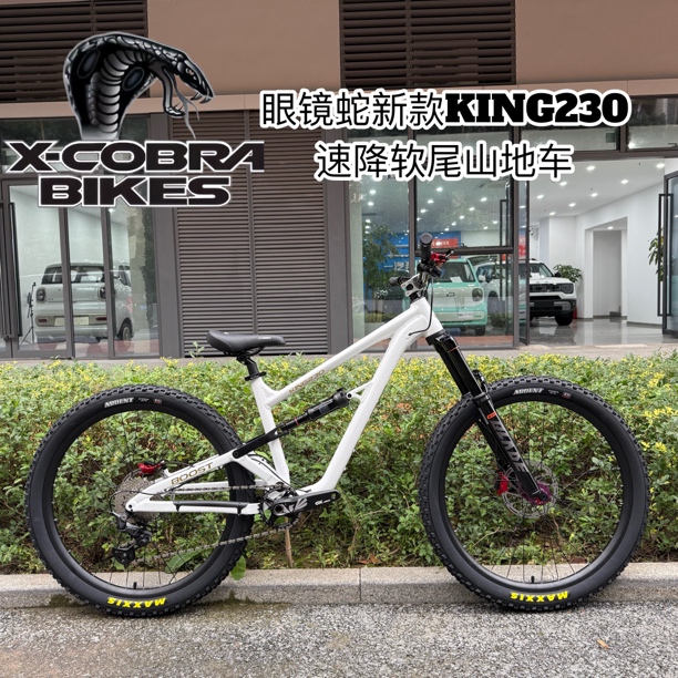 X-Cobra正品新款king230软尾山地车整车自行车铝合金27.5寸通用