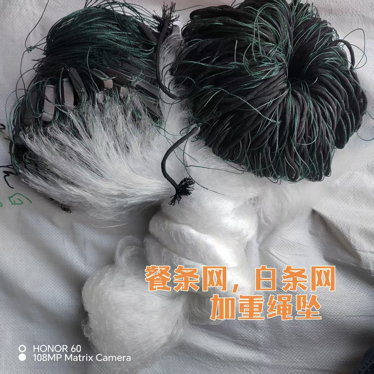 餐条网白条网【绳包坠】三层沉网渔网捕鱼鱼网三层丝网粘鱼三层渔网