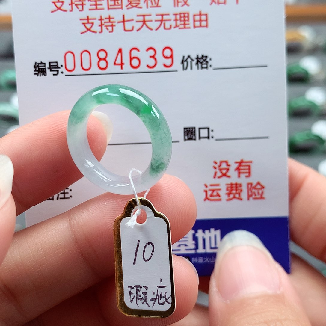 翡翠戒指未镶嵌10号