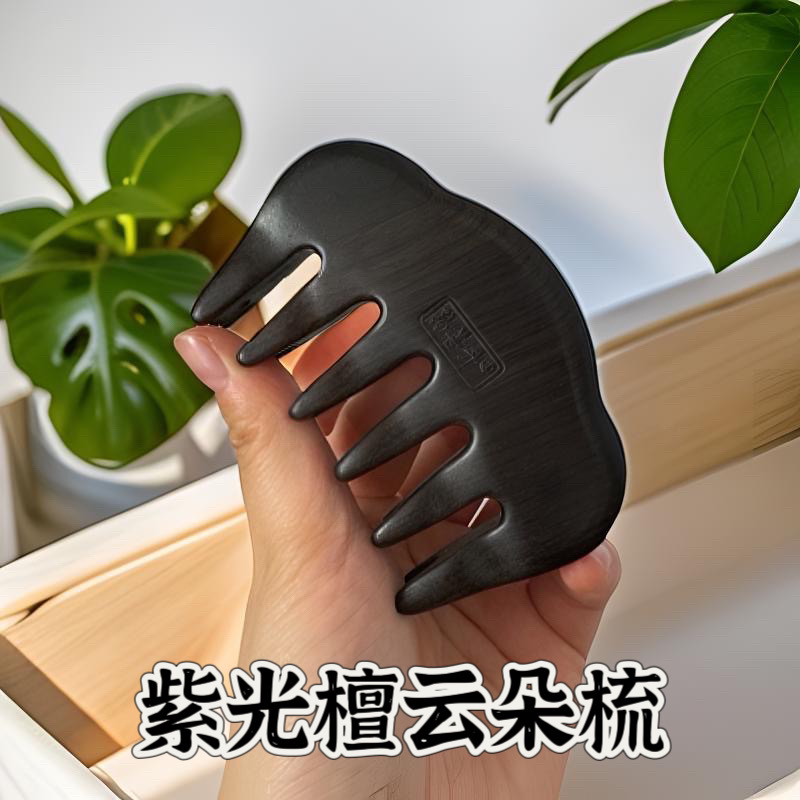 孙善升专利正品高端双排六齿紫光檀云朵理疗梳