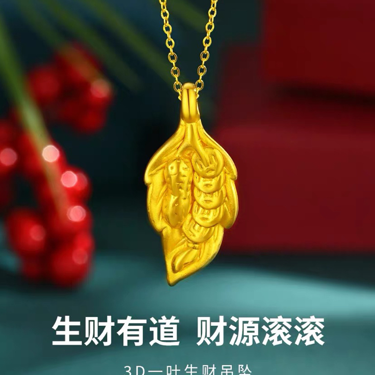  镀K金新款正品一叶生财招财进宝吊坠项链送爱人礼物