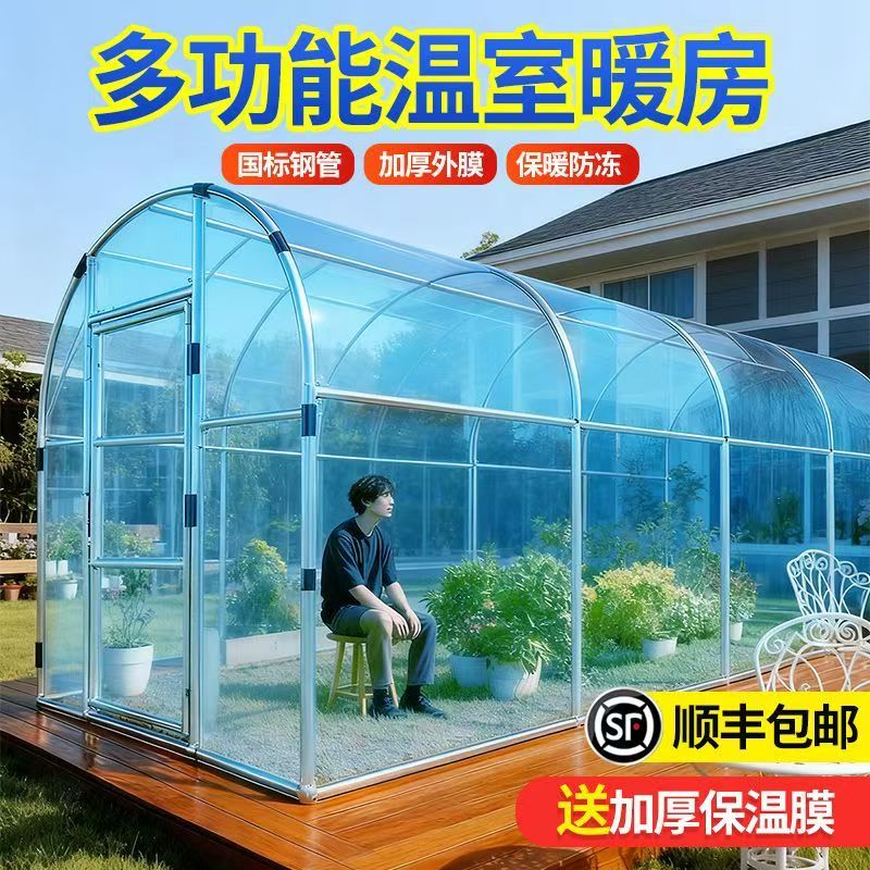 花房暖房防寒种植养殖加厚遮阳挡风蔬菜雨棚温室钢管大棚骨架