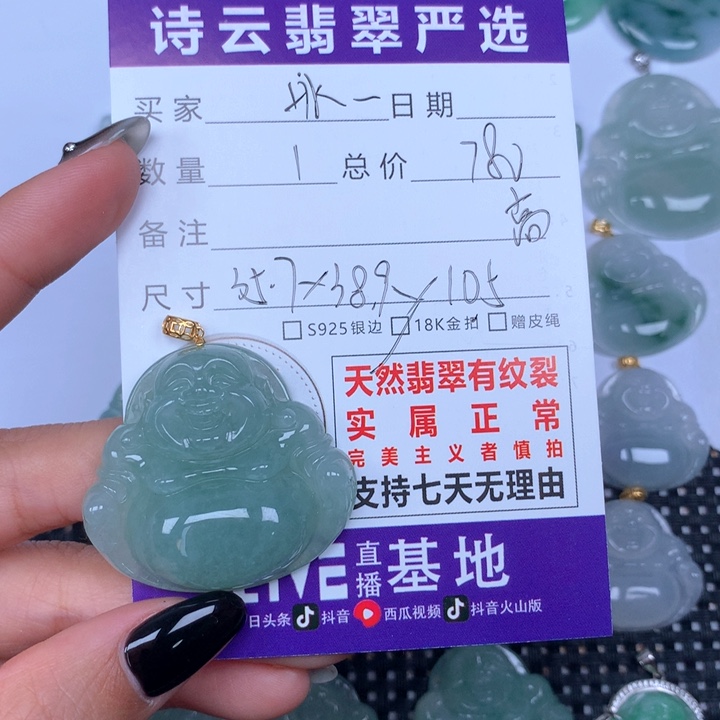 翡翠颈饰未镶嵌冰*天然