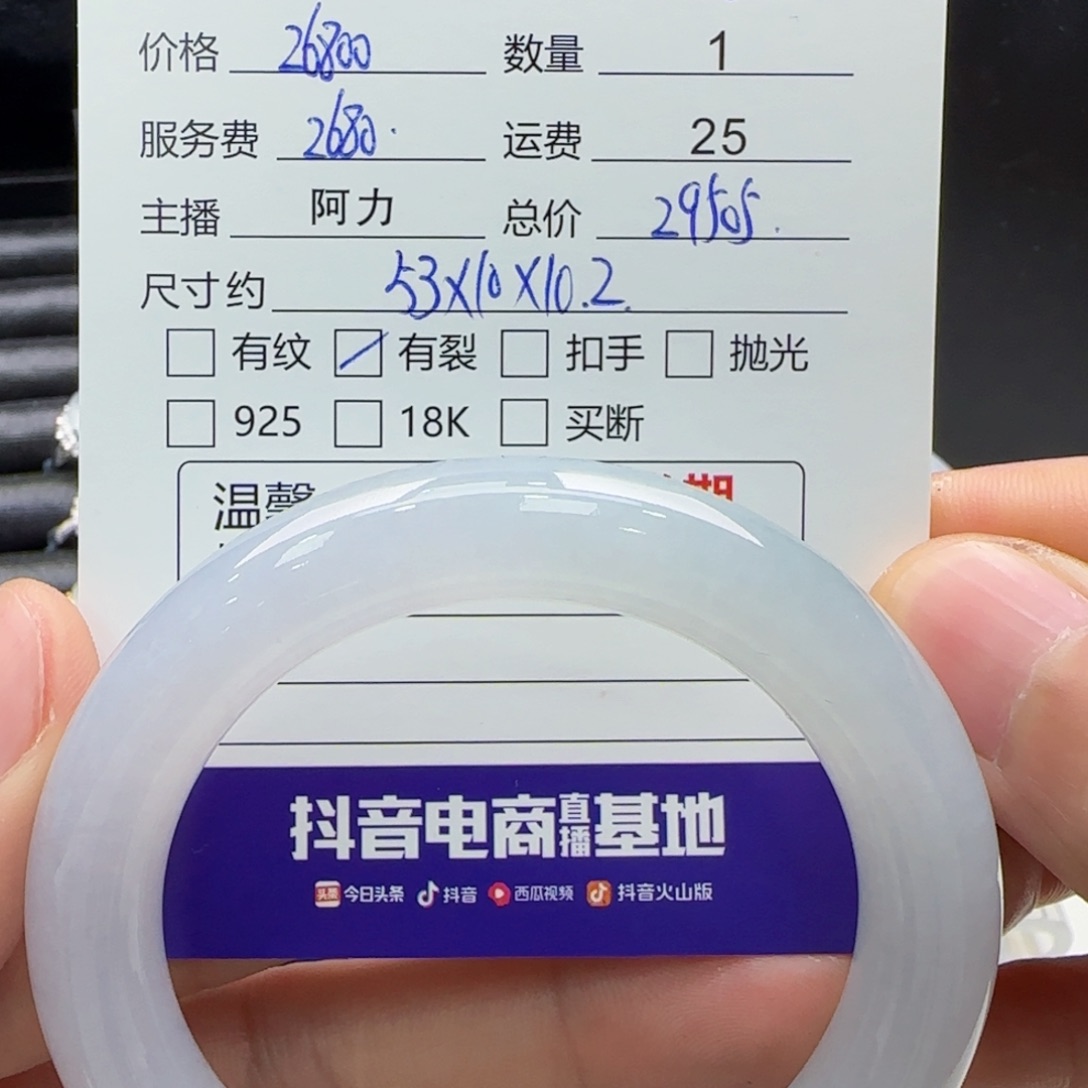 翡翠手镯未镶嵌翡翠手镯