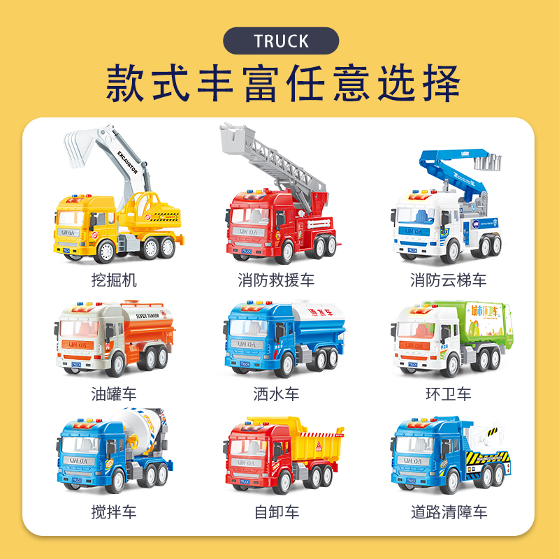 林达中号益智早教挖机搅拌车洒水车环卫车九款工程车讲故事玩具