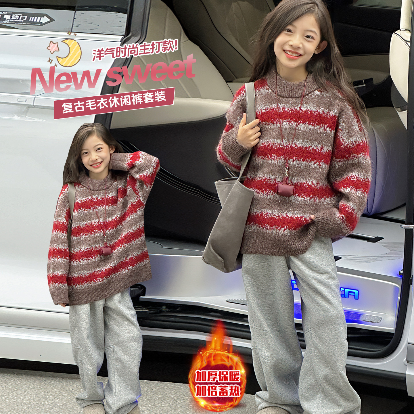 【毛妈潮牌】女童冬季加厚毛衣卫裤两件套2025新款中大童洋气两件套