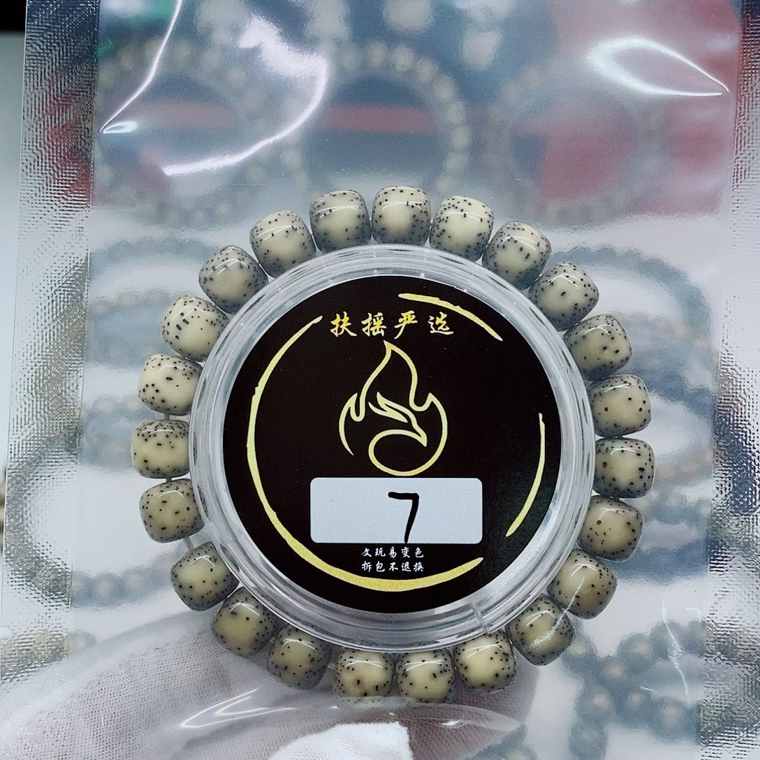 情***海手串星月菩提手串