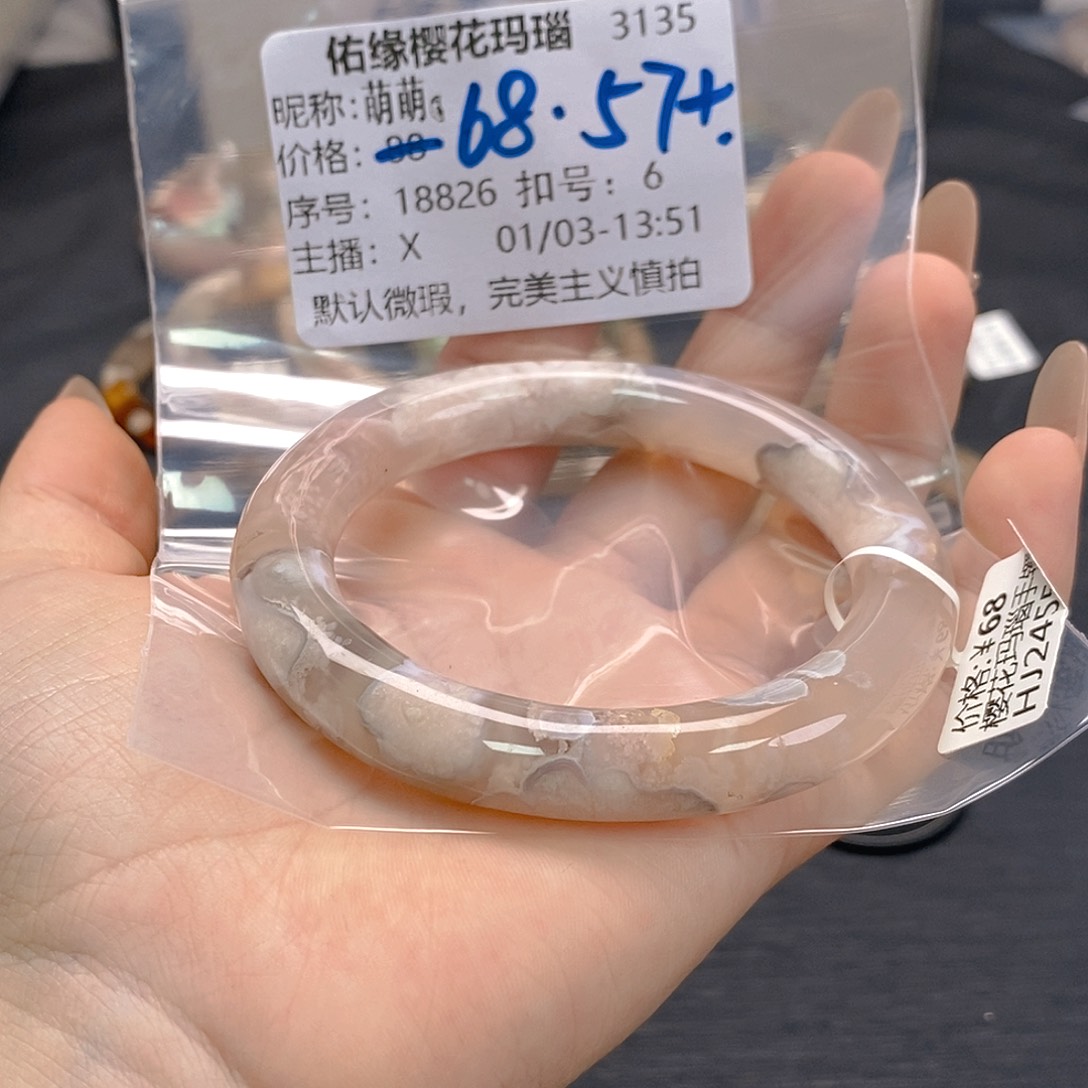 手镯玛瑙/玉髓未镶嵌萌*༊