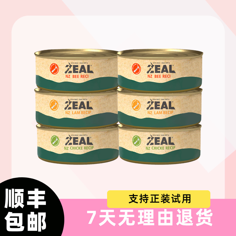 法国ZEAL罐装多种口味罐装100克