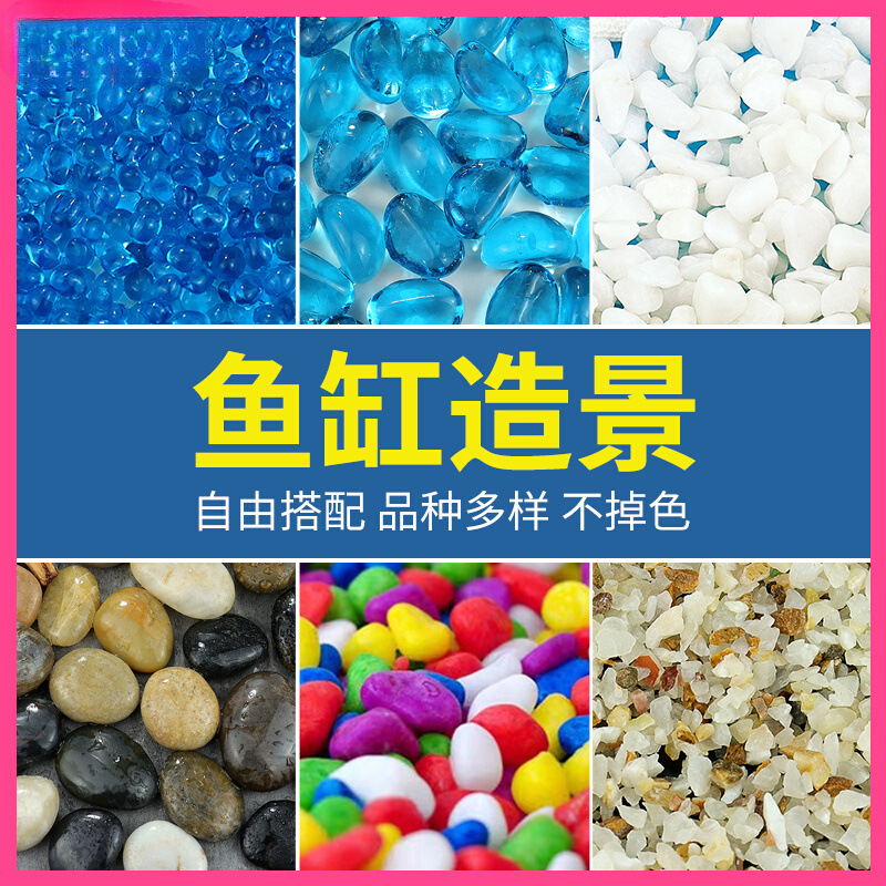 鱼缸底沙造景装饰原生缸水族箱乌龟河沙雨林水晶砂天然溪流石底砂