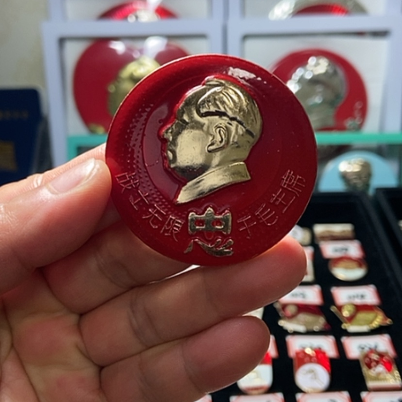 【闪购商品】铝六七十年代的一枚章